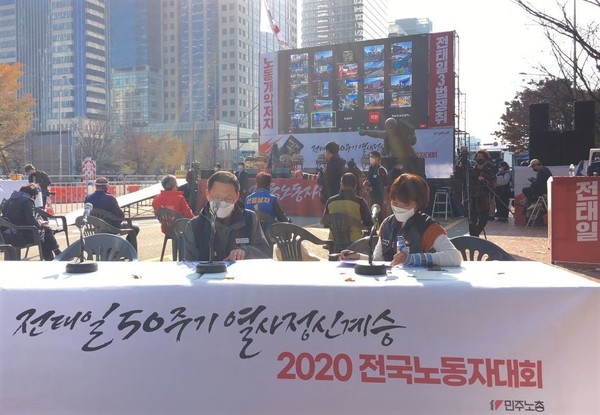 ▲ 민주노총은 온라인 방송으로 전국 각지에서 열린 동시다발 결의대회를 중계하기도 했다.