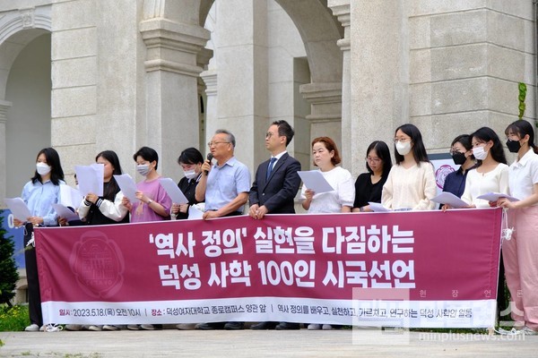 ▲오늘 오전 10시, 덕성여대 종로운현캠퍼스에서 열린 ' '역사 정의' 실현을 다짐하는 덕성 사학 100인 시국선언'에서 한상권 덕성여대 명예교수가 발언하고 있다. ©민플러스