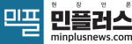 현장언론 민플러스