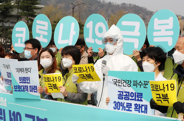 ▲ 민주노총 전국보건의료산업노조가 코로나19 극복과 감염병 대응체계 및 의료안전망 구축, 의료인 보호대책 마련을 촉구하고 있다. [사진 : 뉴시스]