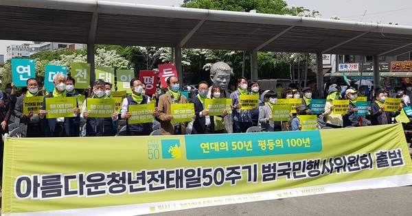 ▲ 평화시장 앞 전태일다리, 전태일 50주기 범국민 행사위원회 출범 기자회견. [사진 : 행사위원회]