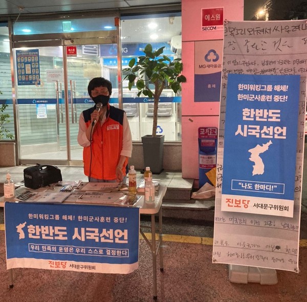 ▲ 거리에 가판대를 차리고 주민 시국선언을 받기도 했다.