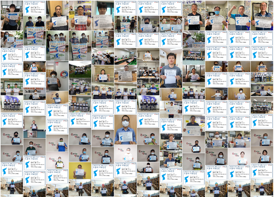 ▲ 민주노총 노동자 시국선언 홈페이지에 올라온 시국선언 일부 갈무리.