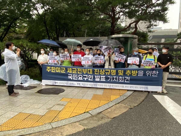 ▲ 한국진보연대 김병규 자주통일 위원장 사회로 "주한미군 세균전부대 진상규명과 철거를 요구하는 기자회견"을 시작하였다.[사진 : 민플러스]