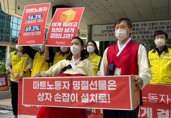▲ 지난 23일, 서울고용노동부 앞 “상자손잡이 설치에 1년이 넘게 걸려야 합니까?” 기자회견. [사진 : 마트노조]