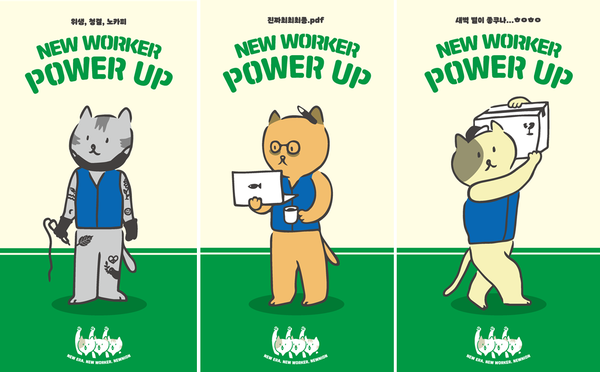 ▲ 타투이스트, IT 프리랜서 노동자, 배달노동자를 상징하는 고양이들. 파워업스토어에서 만날 수 있다.