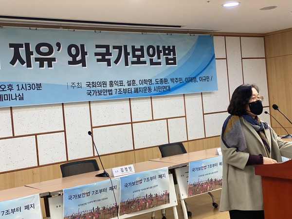 ▲ 나명주 참교육학부모회 회장