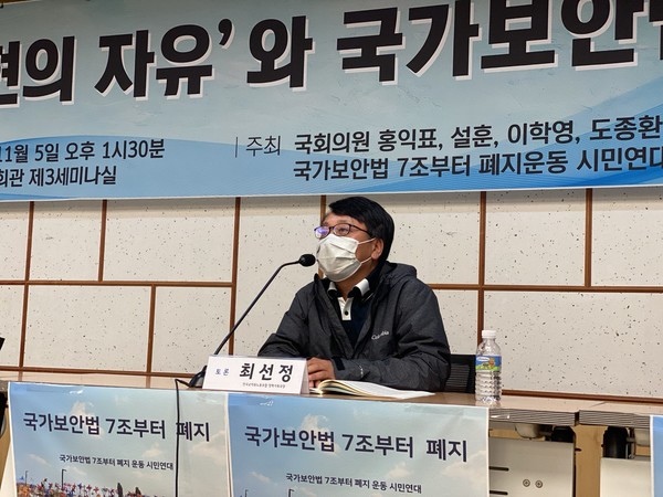 ▲ 최선정 전교조 정책기획국장