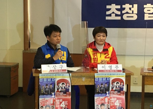 ▲ 기호1번 김상구 위원장 후보가 토론하고 있다.