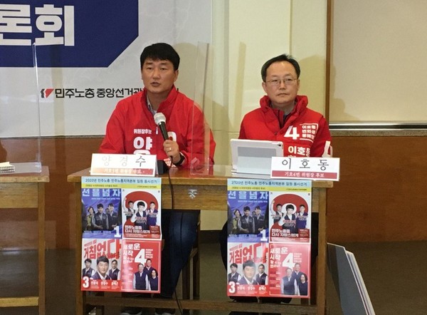 ▲ 기호3번 양경수 위원장 후보가 토론하고 있다.