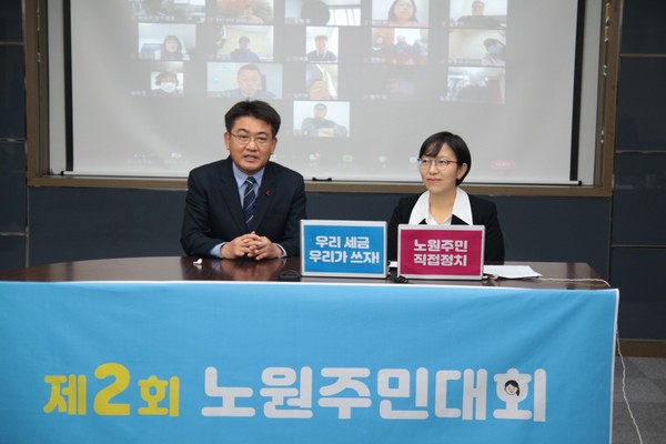 ▲ 22일, 제2회 노원주민대회에 참가한 오승록 노원구청장(왼쪽), 최나영 노원주민대회 공동조직위원장.