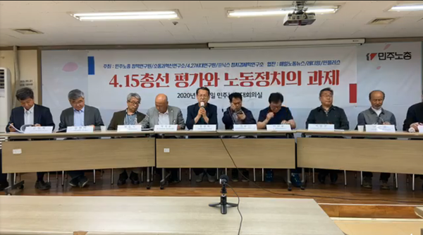 ▲ 4.15 총선 평가 집담회