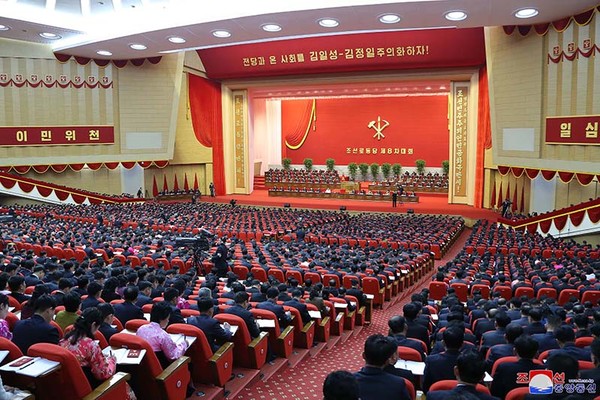 ▲ 조선노동당 제8차 대회 [사진 : 조선중앙통신 캡처]