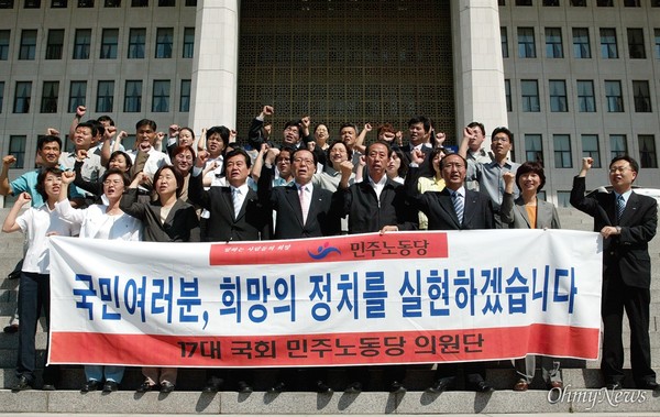 ▲ 민주노동당 의원단과 보좌진이 17대 국회 개원을 맞아 2004년 5월 31일 오전 국회 본청 앞에서 `국민에게 드리는 감사와 다짐`을 발표했다.