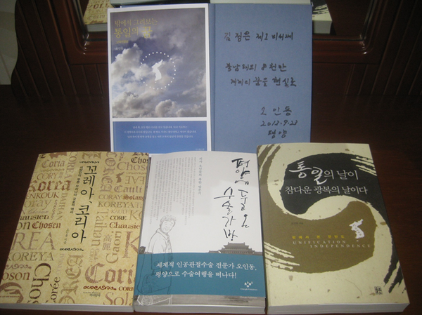 ▲ 2013년 6월, 책에 서명하고 김정은 제1비서에 드린 네 번째 책.