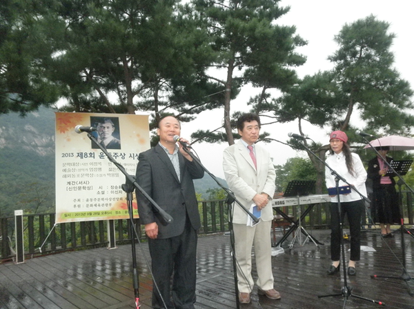 ▲ 2013년 9월, 서울 삼청동 ‘윤동주 언덕’에서 박영우 기념사업회장이 나에게 ‘윤동주 민족상’을 수여했다. 윤동주 시처럼 ‘시대처럼 올 통일의 아침을 기다리며’.