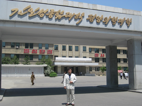 ▲ 김일성종합대학 평양의학대학 병원 앞.