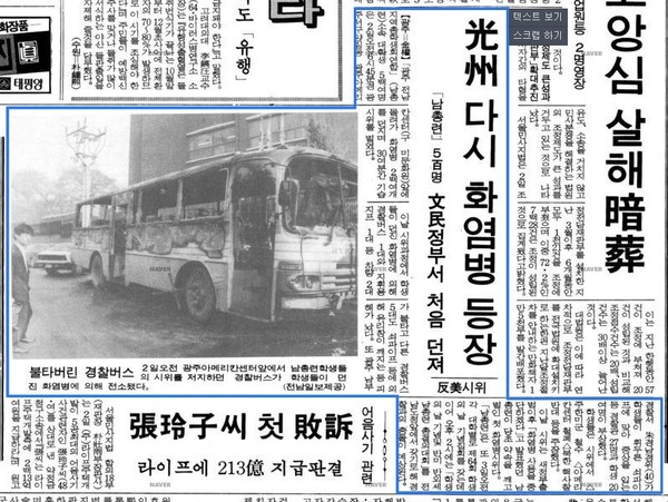 동아일보, 1993년11월3일 31면.