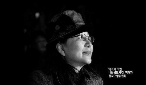 ▲ 고 이경진 선생(이석기 의원 누나)
