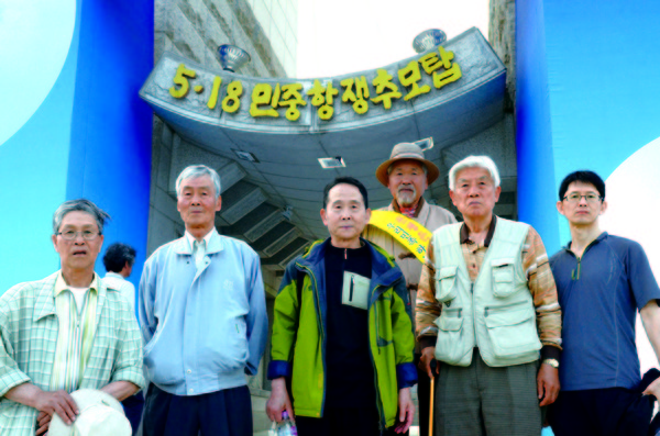 ▲ 광주 518민주묘지에서 양원진 선생(오른쪽에서 두번째)