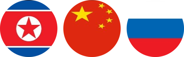 조.중.러 국기