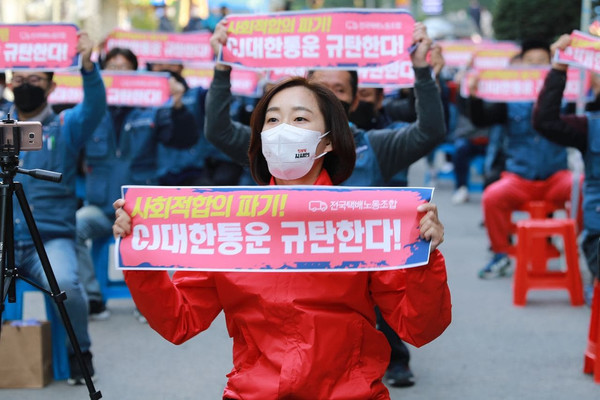 ▲CJ대한통운 규탄! 전국택배노동조합 결의대회에 참석한 유일한 대선후보 진보당 김재연 상임대표.