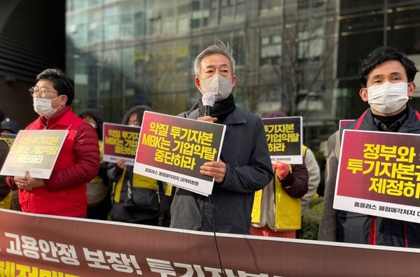 ▲ 한충목 서울진보연대 상임대표가 투기자본의 행태를 규탄했다.
