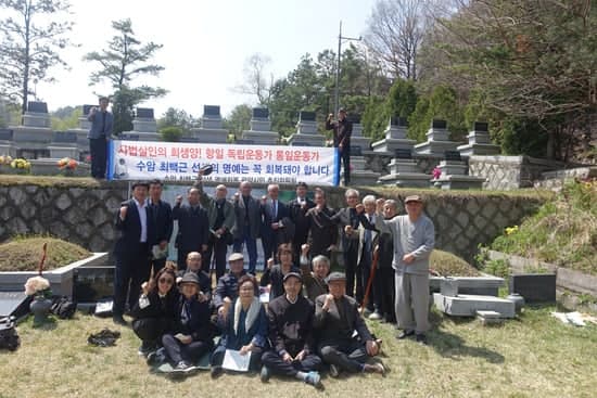 2018년 4월 11일, 망우리 묘소에서 마석열사묘역으로의 최백근선생 묘소 이장식 [사진 출처 : 민족통일운동가 수암 최백근 선생 이장식 준비위원회]