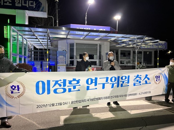 환영사를 하고 있는 한충목 4.27시대 연구원 연구원장