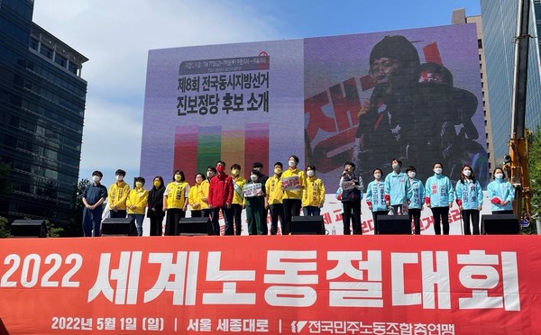 ▲ 지방선거에 나서는 민주노총 후보, 지지후보들이 연대인사를 전했다.