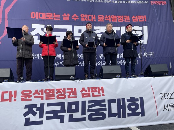 ▲ 대회 결의문 낭독하는 전국민중행동 대표단.
