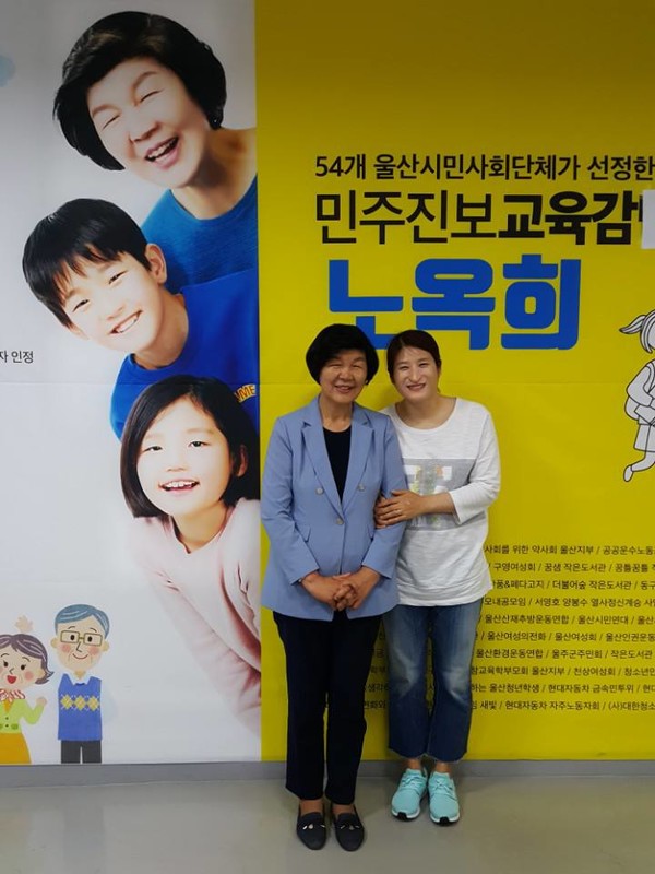 ▲교육감 노옥희를 찾아간 전교조 울산지부장 문명숙. 고용주와 팔짱을 낀 노조 대표라는 핀잔을 듣기도 했다.