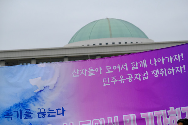 11일 국회 앞에서 열린 '민주유공자법 제정 촉구 및 유가협 부모님 단식 농성 돌입 기자회견' ⓒ 김준 기자