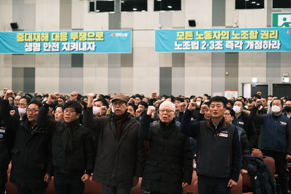 ▲ 지난 2월 열린 민주노총 정기대의원대회. [사진 : 노동과세계]