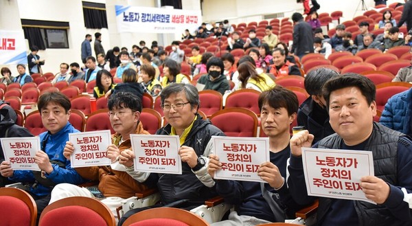 ▲ 지난 6일 민주노총 부산본부가 주최한 2차 정치·총선 방침 토론회. [사진 : 노동과세계]