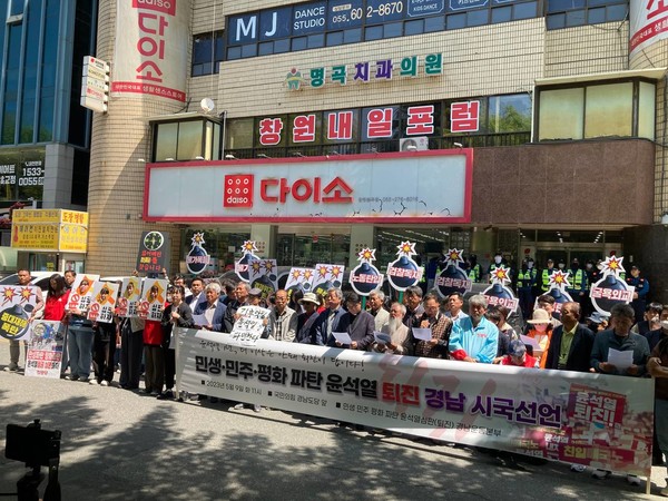 ▲ 국민의힘 경남도당 앞에서 열린 윤석열 퇴진 경남 시국선언 ⓒ이미연