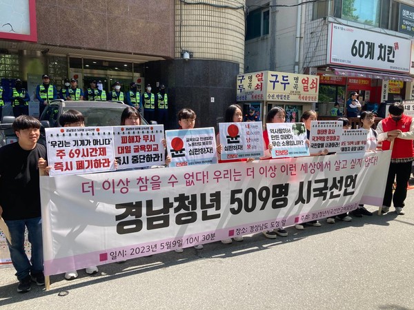 ▲ 경남청년 509인 시국선언 ⓒ이미연