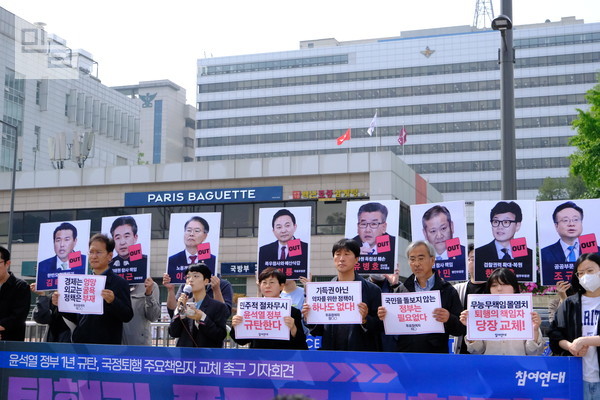 참여연대가 개최한 ‘가장 먼저 교체해야 할 퇴행과 후퇴의 핵심 책임자 발표 기자회견’ ⓒ 김준 기자