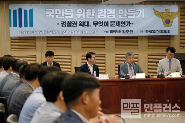 ▲2일 오후 2시, 국회의원회관 제1세미나실에서 열린 '국민을 위한 검경 만들기' 토론회에서 참가자들이 발제를 준비하고 있다.