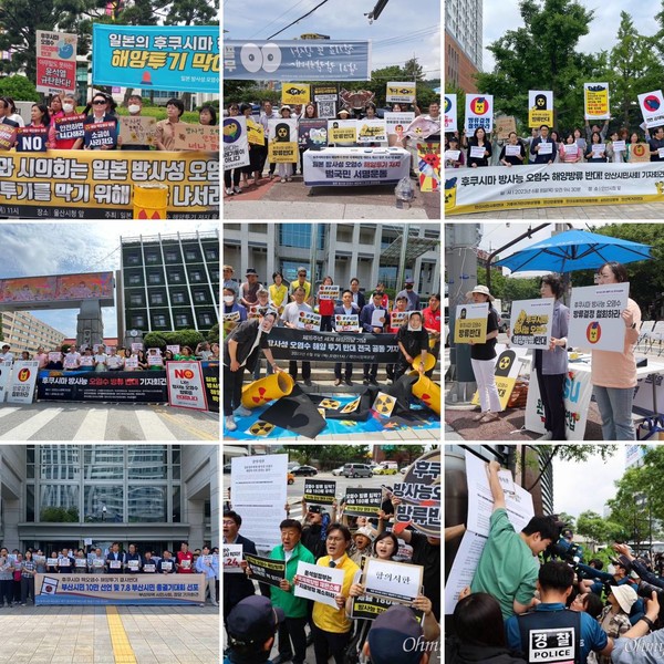 ​▲ 국제 해양의 날을 맞아 전국 곳곳에서 진행된 기자회견, 캠페인 _ 사진제공 : 일본 방사성 오염수 해양투기 저지 공동행동