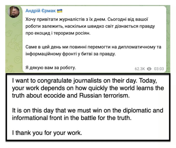 ▲ 이 트윗의 주인공은 젤렌스키의 정치고문 Andriy Yermak이다. 그는 6월 6일 댐 폭격을 둘러싼 "외교 및 정보 전투"에서 승리하도록 도와준 기자들에게 감사를 표시했다.