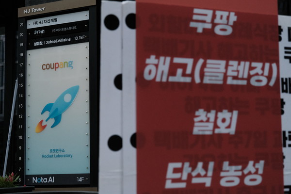 쿠팡로지스틱스 앞 택배노조 농성장 ⓒ 김준 기자