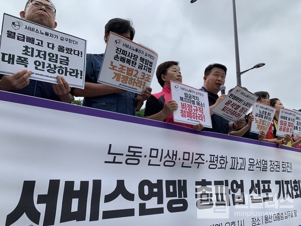 ▲26일 오후 1시, 용산대통령집무실 앞에서 열린 '서비스연맹 총파업 선포 기자회견'에서 강규혁 서비스연맹 위원장이 발언하고 있다.