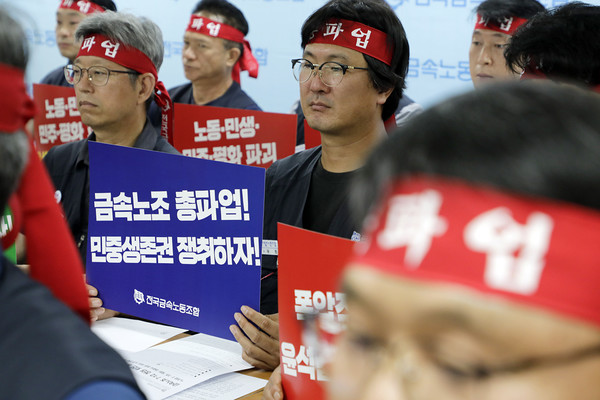 금속노조 간부조합원들이 피켓을 들고 있다. ©금속노조
