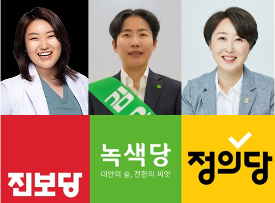 ▲강서구청장 보궐선거 확정된 후보는 (왼쪽부터) 진보당 권혜인 후보, 녹색당 김유리 후보, 정의당 권수정 후보다.