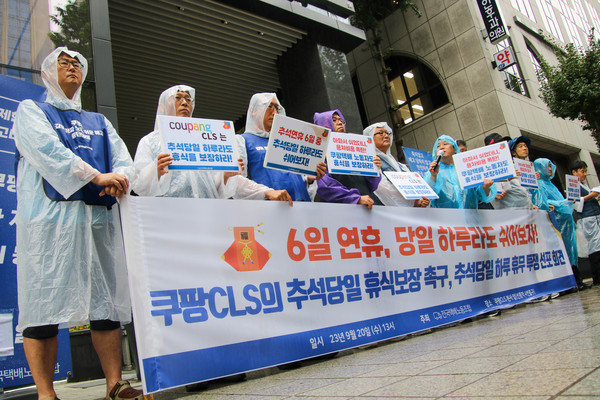 ▲20일 회견에서 참가자들이 피켓을 들고 있다. ©서비스연맹