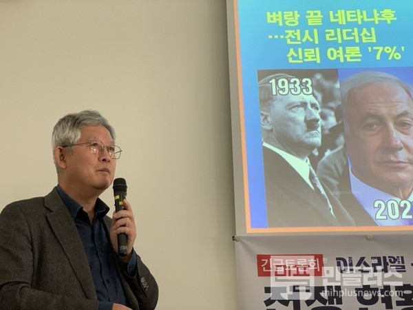 ▲류경완 코리아국제평화포럼 공동대표가 발제하고 있다.