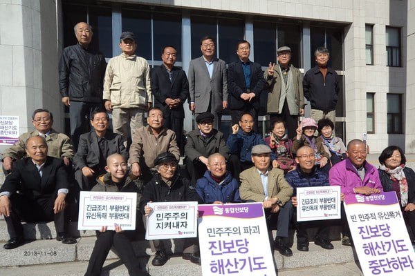 ▲2013년 11월8일. 국회 앞 3일차 통합진보당 의원단 단식 농성장을 격려 지지 방문하는 권오헌 선생, 사월혁명회, 민가협 [사진 : 사월혁명회]