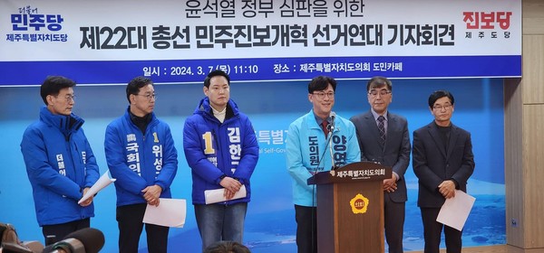 ▲ 민주당 제주도당, 진보당 제주도당의 선거연대 기자회견. ⓒ양영수 후보 SNS 