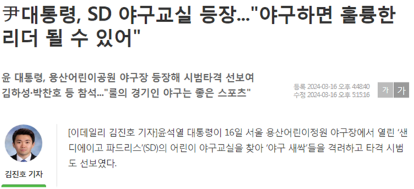 용산정원은 윤석열 정부가 졸속, 행정편의주의적으로 추진하면서 시중에는 ‘용산공원’으로 착각하는 경우가 많다. 포털사이트에서 캡처한 위의 언론 보도에도 기사와 중간 작은 제목이 틀리게 나갔는데 포털사이트에도 유사한 혼란이 다수 방치되어 있다. 도심에 있고 시민 다수가 이용하면 당연히 공연이어야 하는데 그런 현실을 깡그리 외면한 것이 용산 정원이라서 이런 혼동이 생긴 것이다.